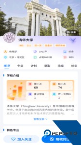高考U选官方正版下载 v8.0.0