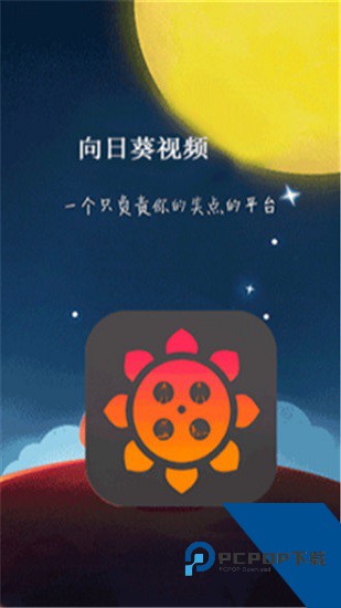 向日葵视频色版官网下载