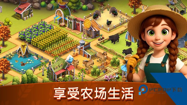 动物农场生活 官方版v1.2.2