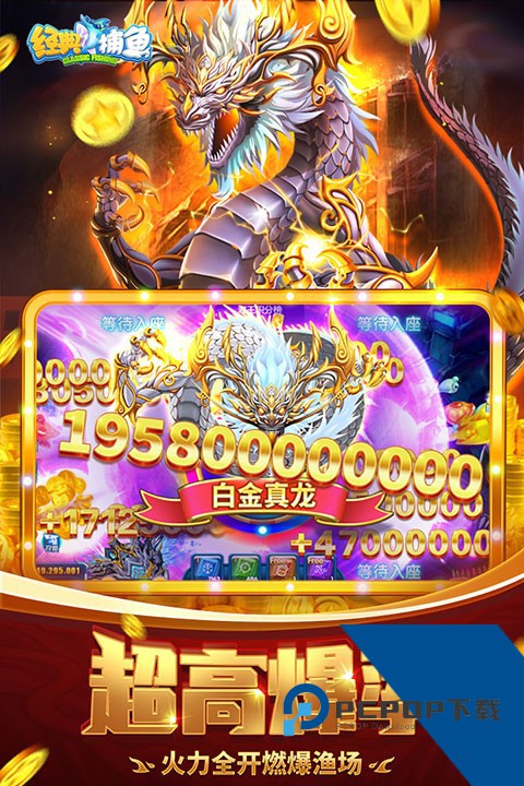 经典捕鱼手游内购版 安卓版v10.6.1.0