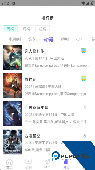 福桔视频app2026新版 v1.0.1