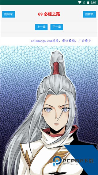 集云数据漫画最新版下载v1