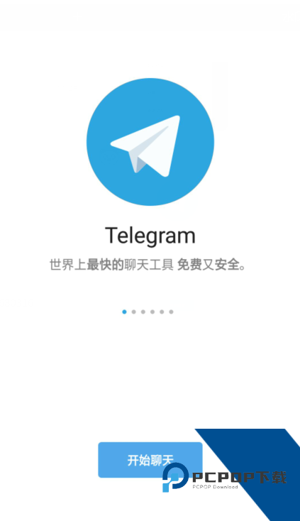 纸飞机telegeram安卓版