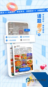 二三里app官方正版下载 v7.8.3