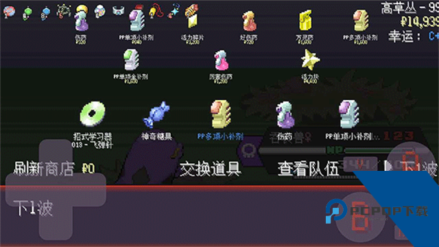 宝可梦肉鸽妖梦手机版 正版v1.20