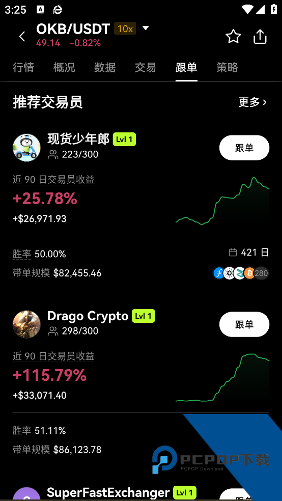 pi派币app下载安装1.370版本v 6.150.0 安卓