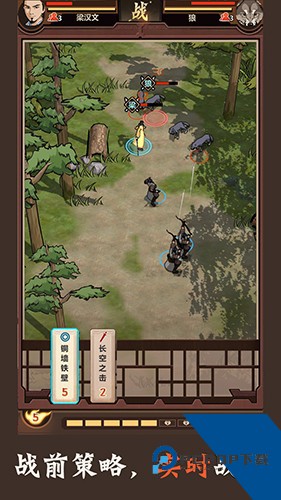 模拟江湖单机版 离线版v1.2.9