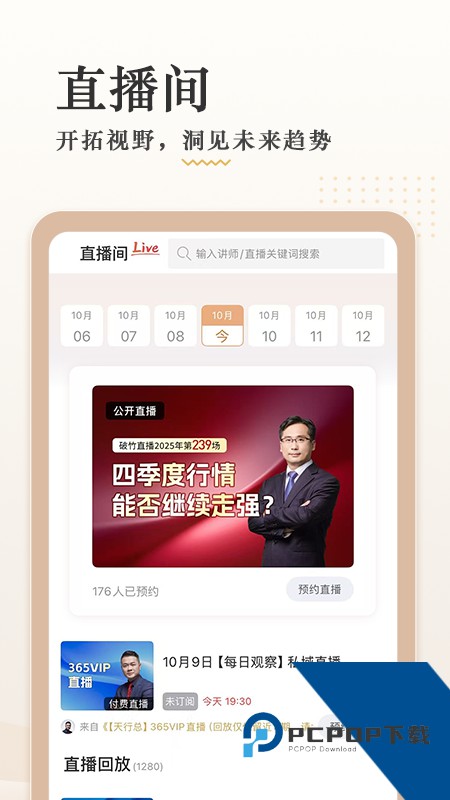 破竹app官方正版下载 v3.3.9