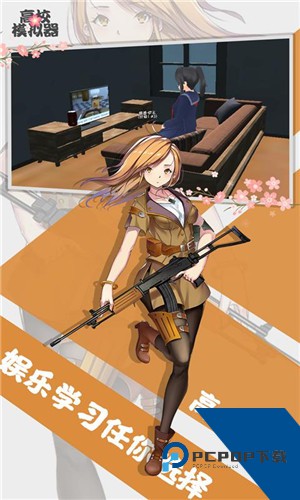 高校模拟器汉化版无广告升级版v3.08.2404