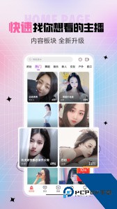 石榴直播app官方正版最新版下载 v10.0.0.0113
