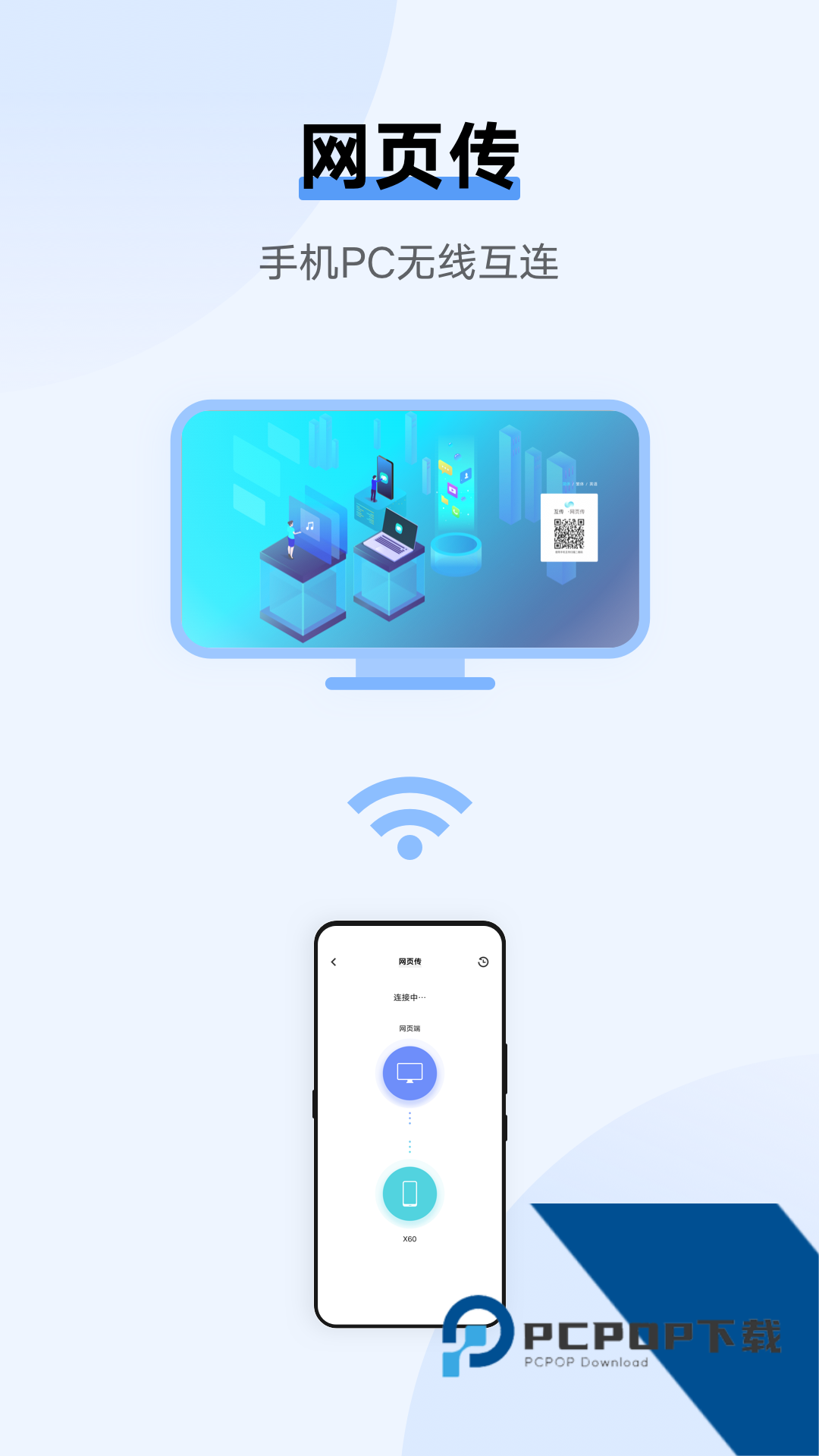 互传vivo一键换机软件最新版v7.0.8.3