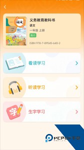 人教易视听app官方正版客户端下载 v3.1.9