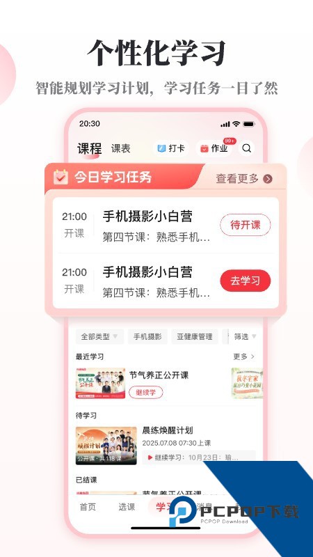 兴趣岛安卓版v3.0.6