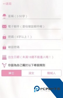 picacg哔咔免费版