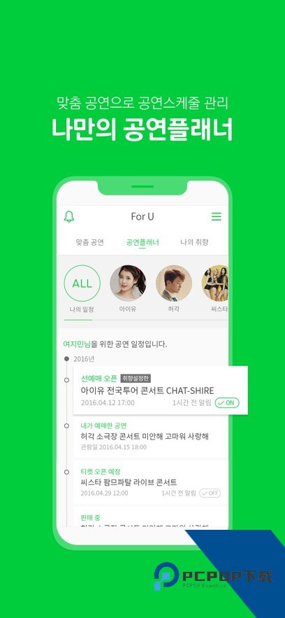 Melon Ticket购票软件最新版下载v1.2.3