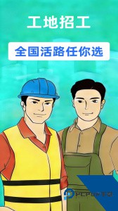怎然招工官方正版下载 v2.2.3