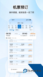 山航掌尚飞官方正版客户端下载 v5.0.2