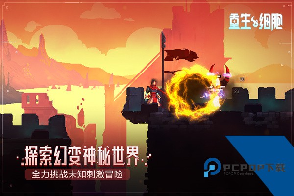 重生细胞2026最新完整版v3.5.2