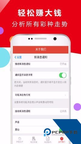 五福彩彩票9767旧版安卓版(暂未上线)