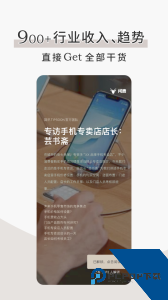 简讯app最新版免费下载 v5.0.59