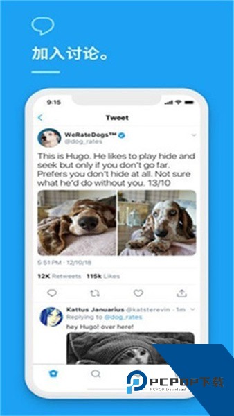 twitter推特app下载2026最新版10.5.0