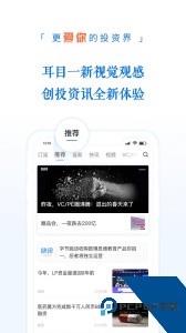 投资界软件下载 v4.2.61