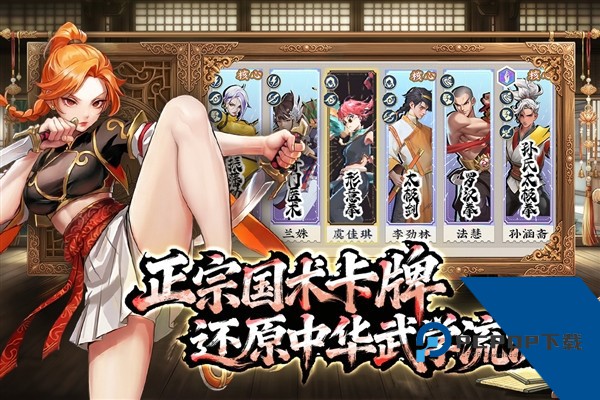 武道风云(内附兑换码) 免费版v1.31.84