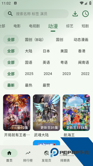 墨盒4k手机版 v3.5.3