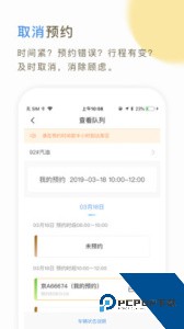 66快车司机端官方正版下载 v4.2.1