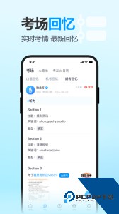 雅思哥手机版下载 v12.36.0