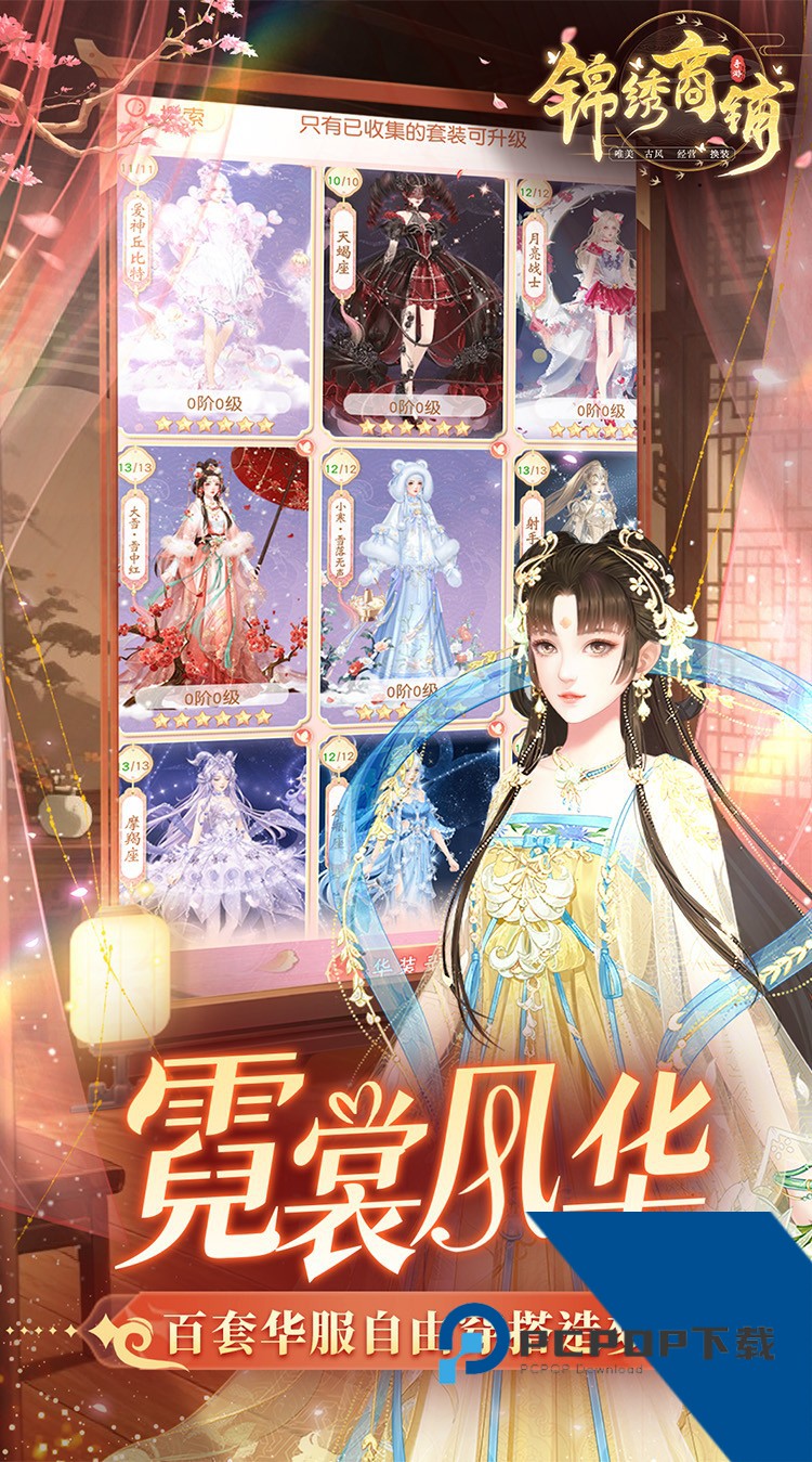锦绣商铺2026最新版 手机版v1.0.3