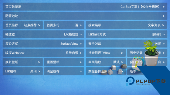 catbox猫盒子影视2026新版 v1.0.0711_1227