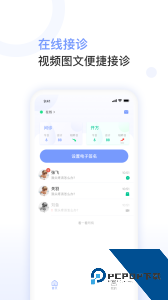 益丰医生最新版软件下载 v1.35.0