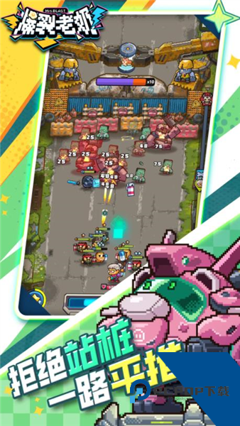 爆裂老奶2026 单机版v1.0.5