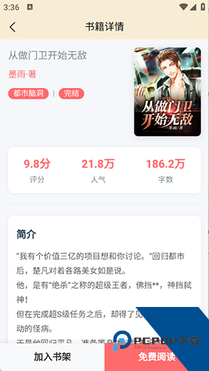 页启读物app安卓版 v1.0.0