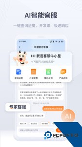 司盟企服手机客户端下载 v2.74