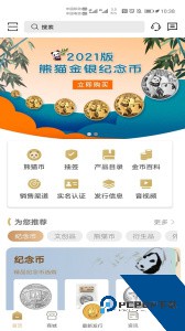 金币云商app官方正版下载 v1.2.30