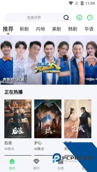 荣耀影视官方版 v1.1.10