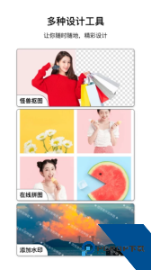 图怪兽官方正版下载 v4.6.2