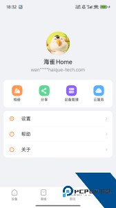 海雀摄像头官方正版下载 v3.09.08