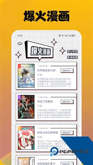 喵上漫画2026复活版