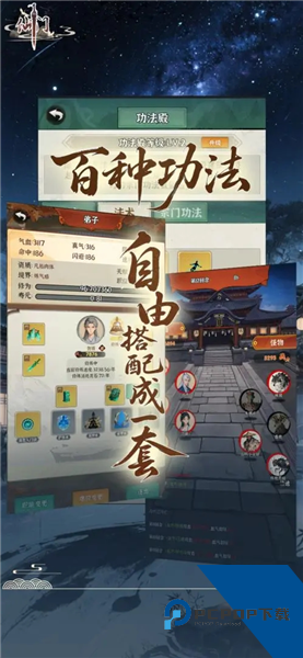 仙门2026最新版 免费版v1.0.1