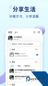 老来社保认证app下载 v9.3.6