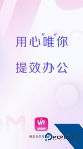 唯商通官方正版下载 v2.16.0
