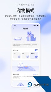 云鲸智能app最新版下载 v2.6.74