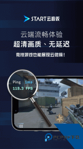 START云游戏app官方正版下载 v0.10.200.22365