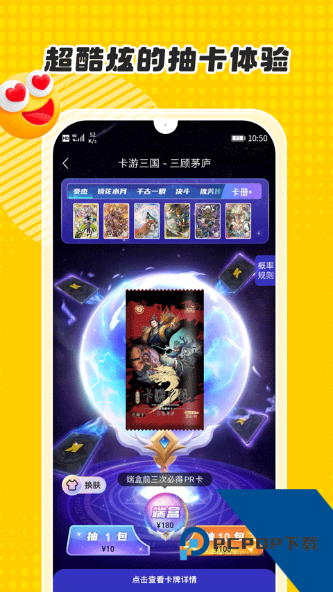 卡游app安卓版v1.42.0 安卓版