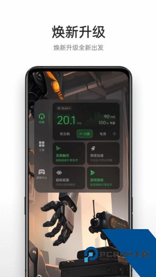 OPPO游戏助手老版本极限稳帧下载v10.23.3