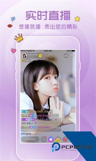 友爱直播手机版 v1.2.6