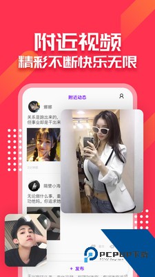 泡芙app官方新版官方版下载2.6.3
